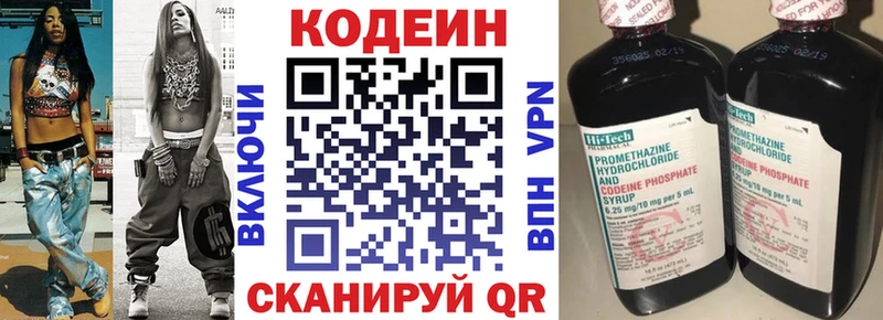 Кодеин напиток Lean (лин)  KRAKEN онион  Бийск 