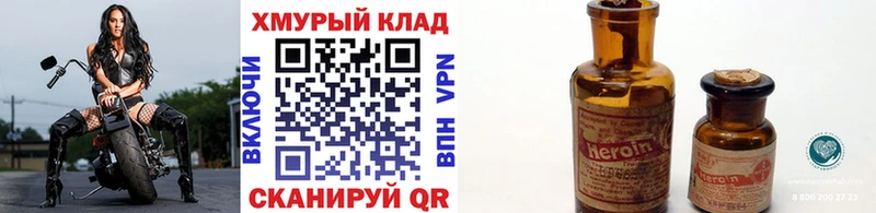 Героин гречка  что такое   Бийск 
