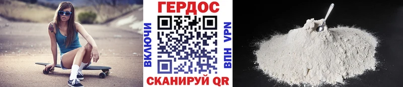 ГЕРОИН Heroin Бийск