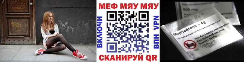 Мефедрон мяу мяу  Бийск 