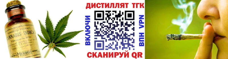 ТГК вейп с тгк Бийск